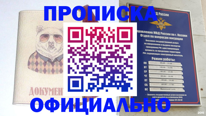 временная регистрация поиск в Владимире